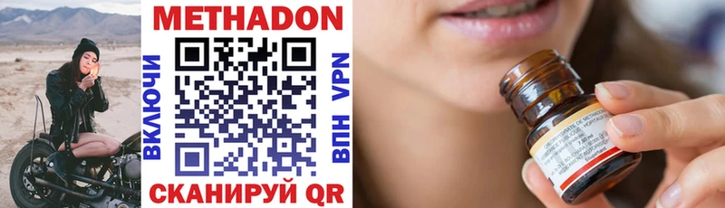 МЕТАДОН methadone  Эртиль 